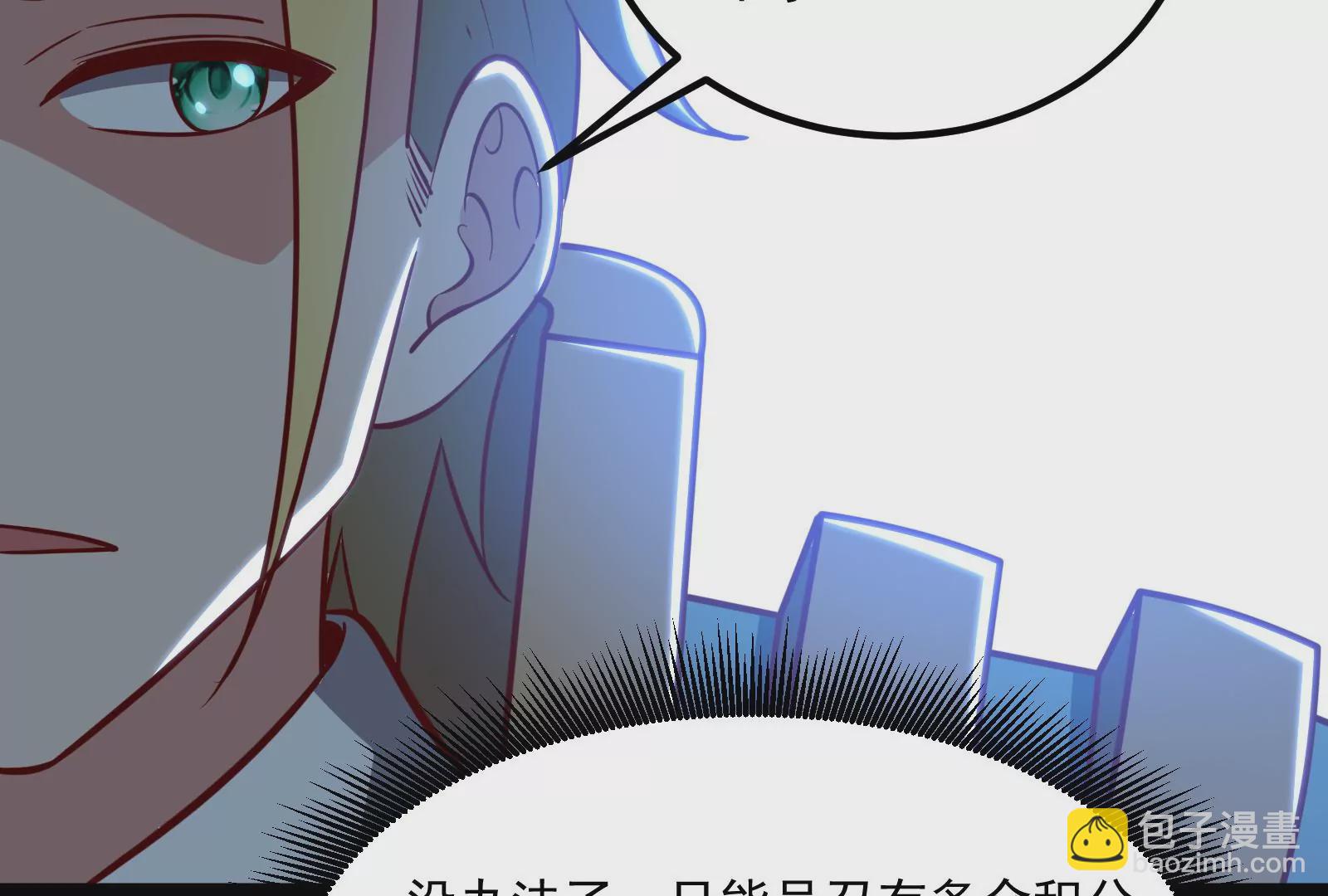 古神遊戲 - 第31話 犧牲！主動受縛的聖雄(2/3) - 7